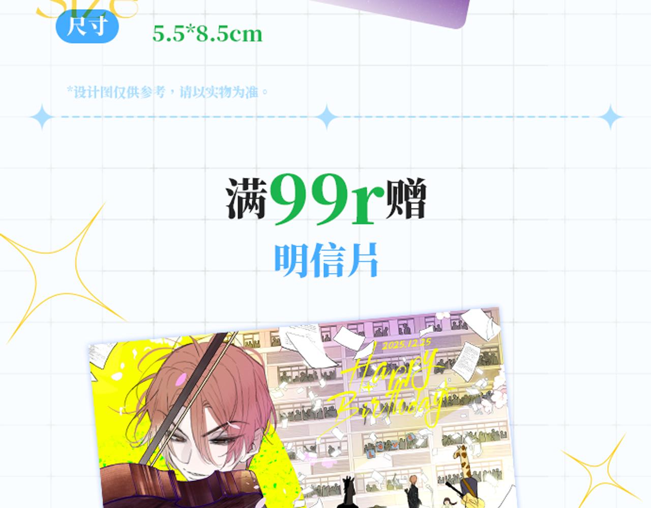 🍻非友人关系 25年秦岚生日限定周边来啦！ 第35页