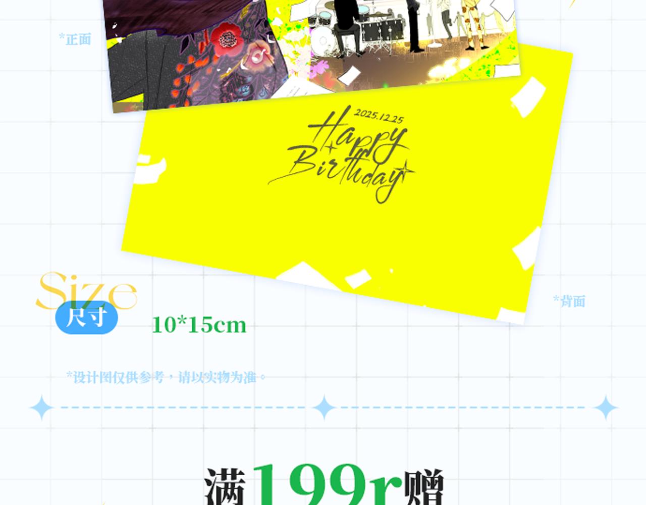 🍻非友人关系 25年秦岚生日限定周边来啦！ 第36页