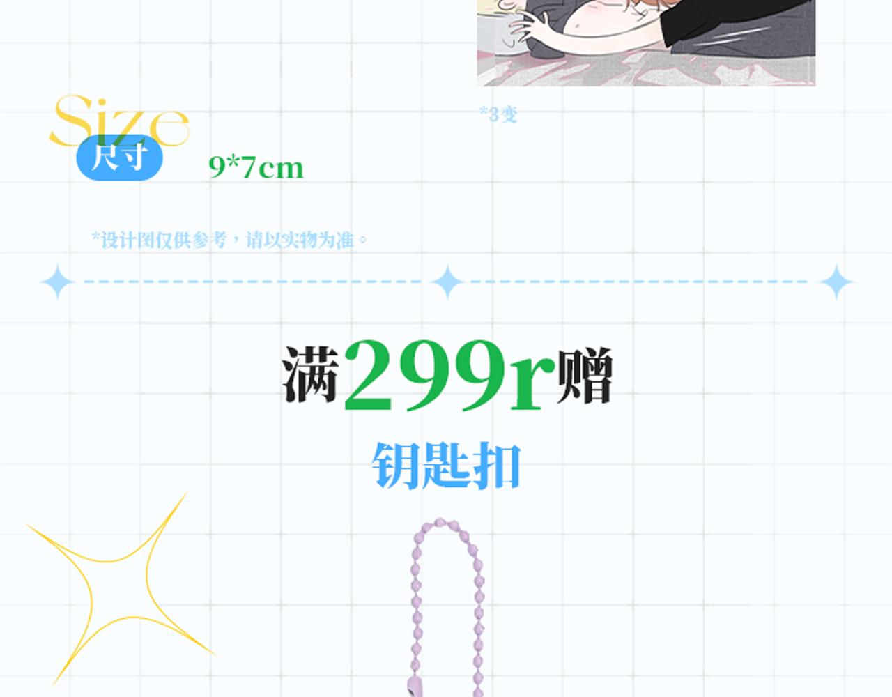 🍻非友人关系 25年秦岚生日限定周边来啦！ 第38页