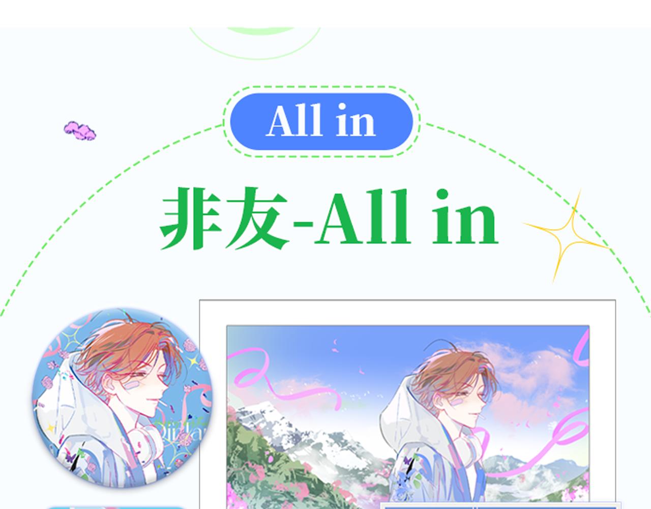 🍻非友人关系 25年秦岚生日限定周边来啦！ 第41页