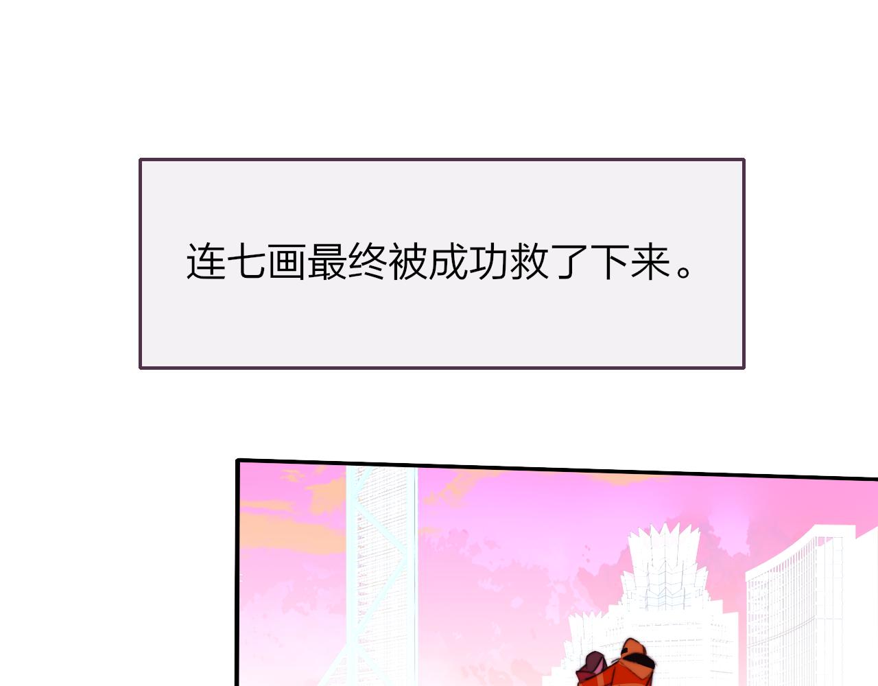 🍻非友人关系 第121话 有反转？！ 第1页