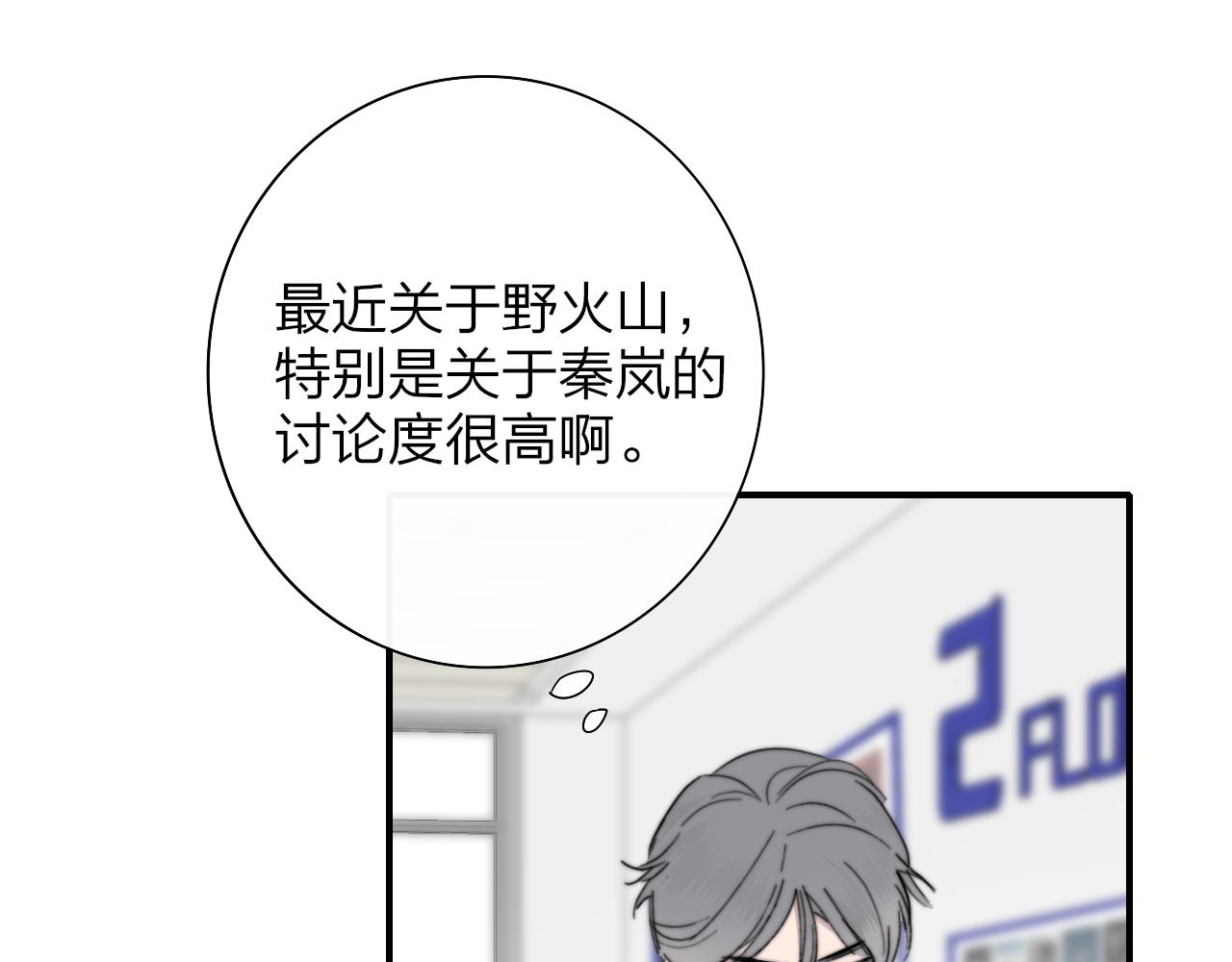 🍻非友人关系 第121话 有反转？！ 第10页