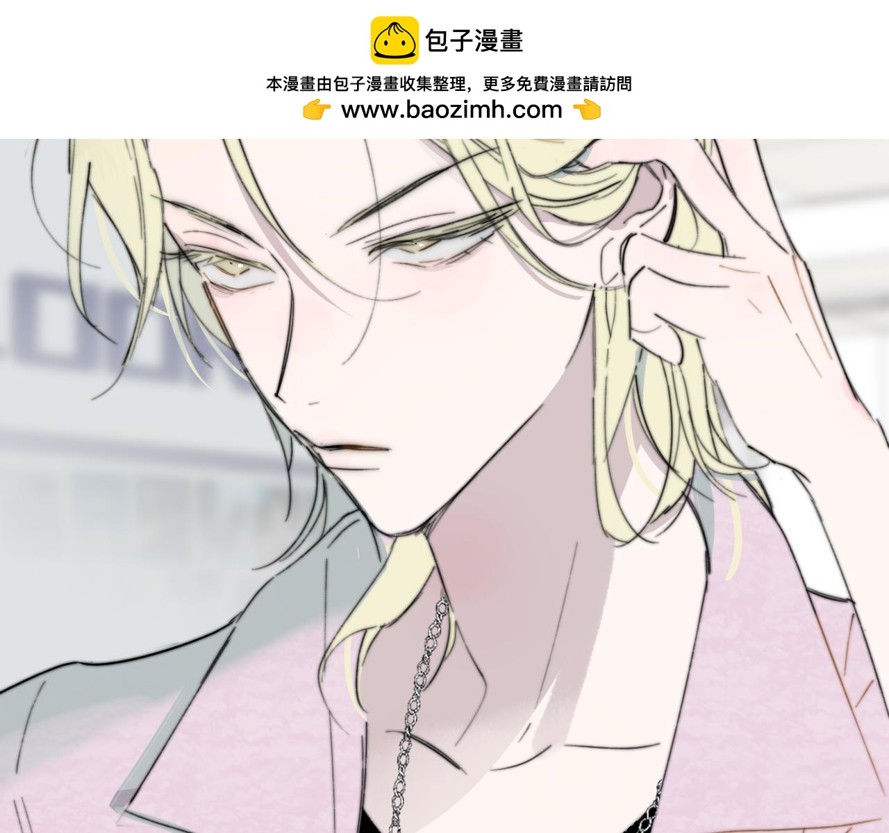 🍻非友人关系 第121话 有反转？！ 第14页