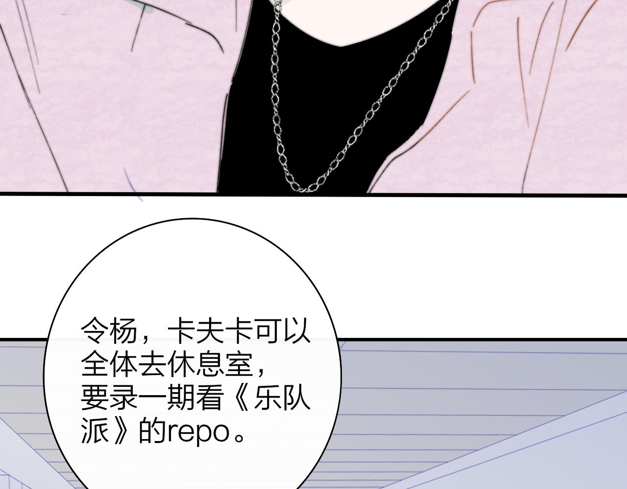 🍻非友人关系 第121话 有反转？！ 第15页