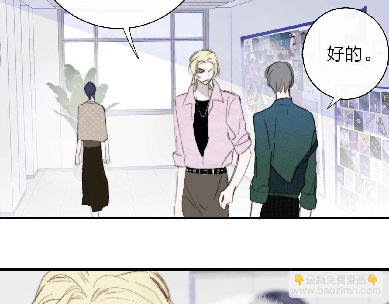 🍻非友人关系 第121话 有反转？！ 第16页