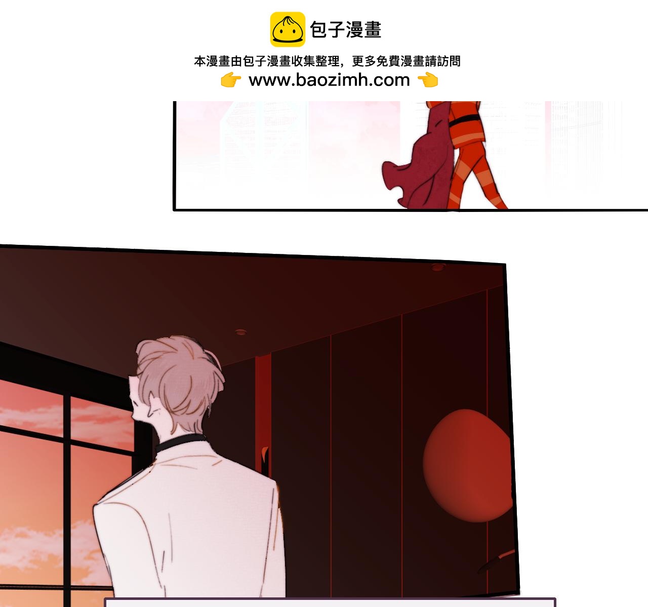 🍻非友人关系 第121话 有反转？！ 第2页