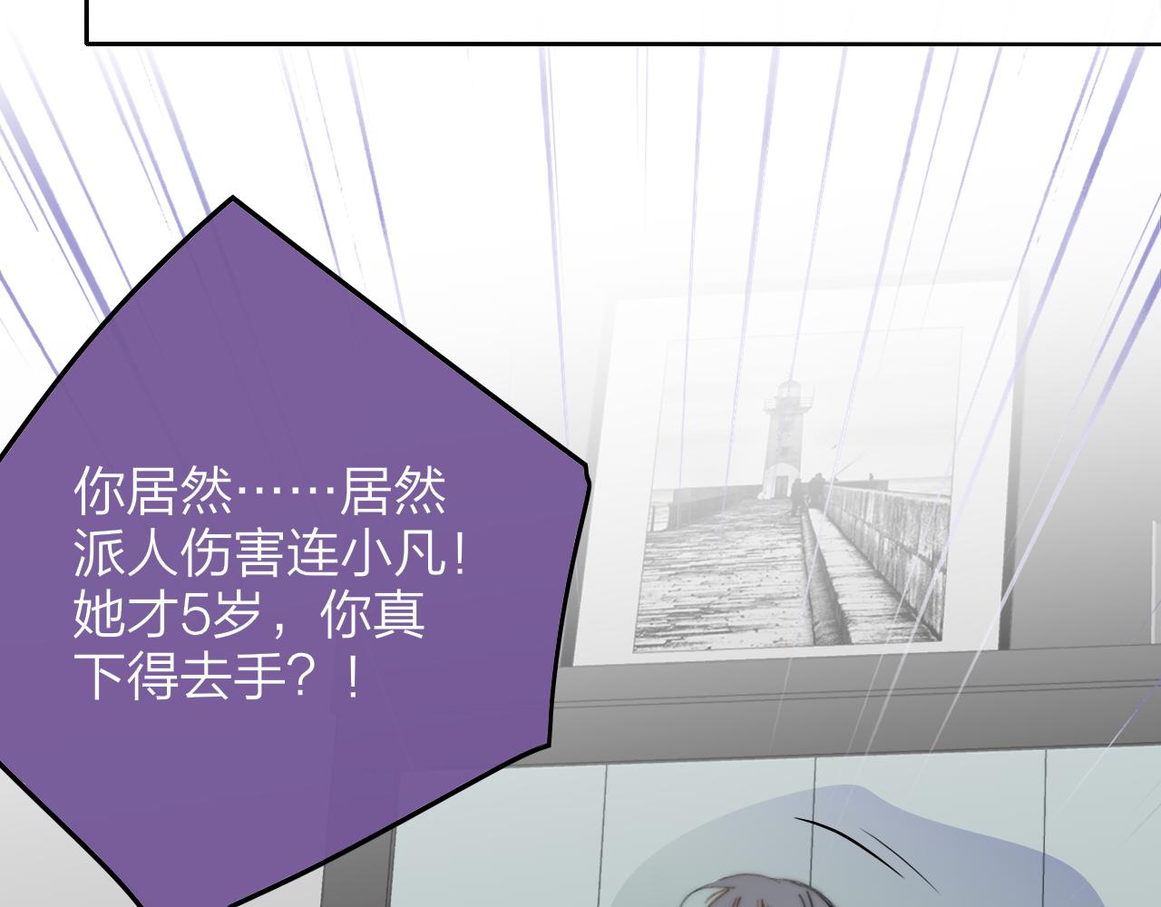 🍻非友人关系 第121话 有反转？！ 第22页