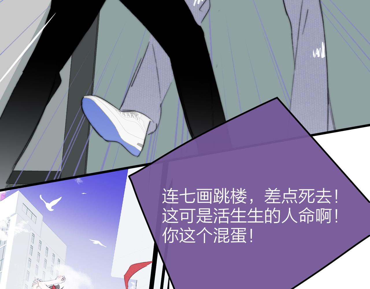 🍻非友人关系 第121话 有反转？！ 第24页