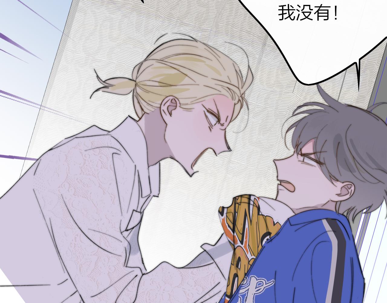 🍻非友人关系 第121话 有反转？！ 第28页