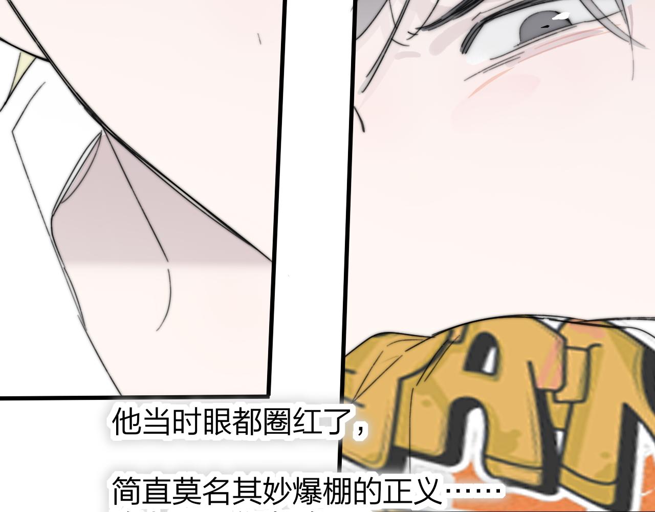 🍻非友人关系 第121话 有反转？！ 第31页