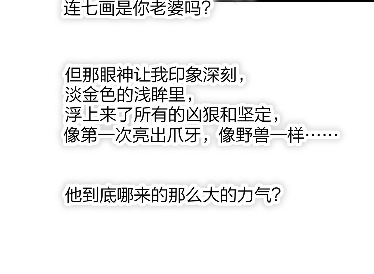 🍻非友人关系 第121话 有反转？！ 第32页