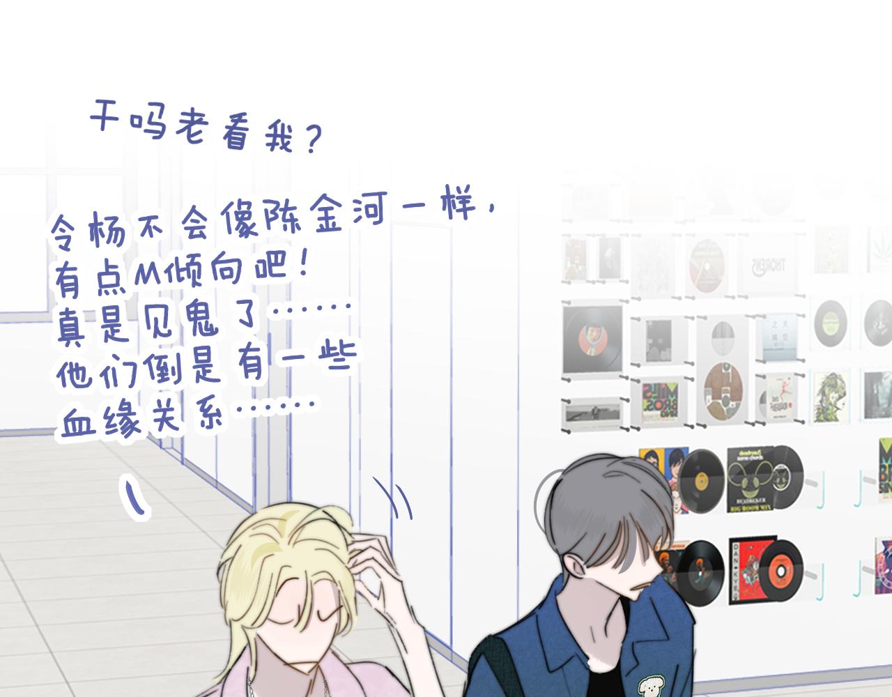 🍻非友人关系 第121话 有反转？！ 第33页