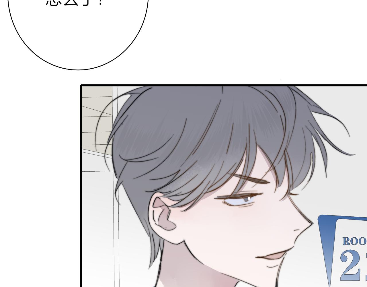 🍻非友人关系 第121话 有反转？！ 第35页