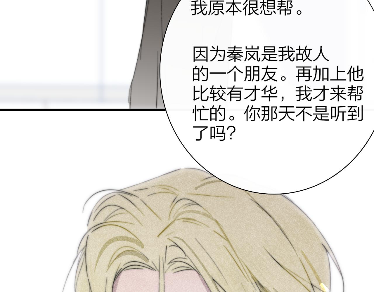 🍻非友人关系 第121话 有反转？！ 第39页