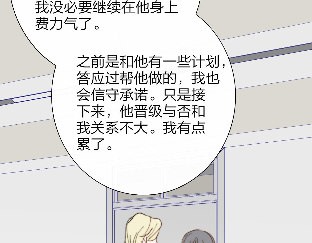 🍻非友人关系 第121话 有反转？！ 第42页