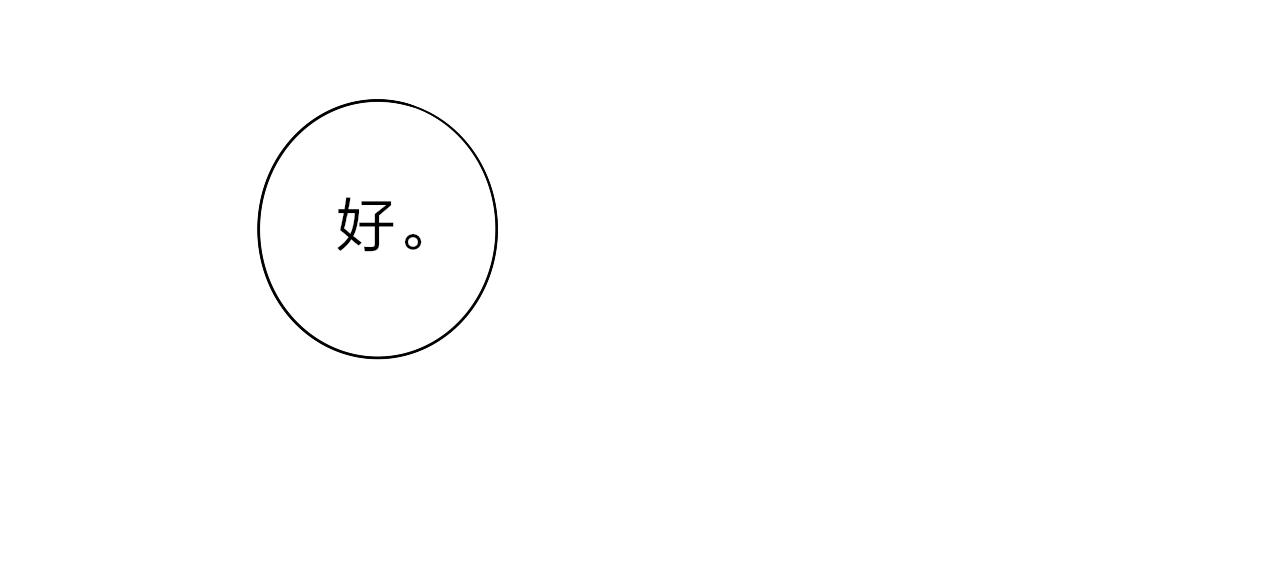 🍻非友人关系 第121话 有反转？！ 第46页