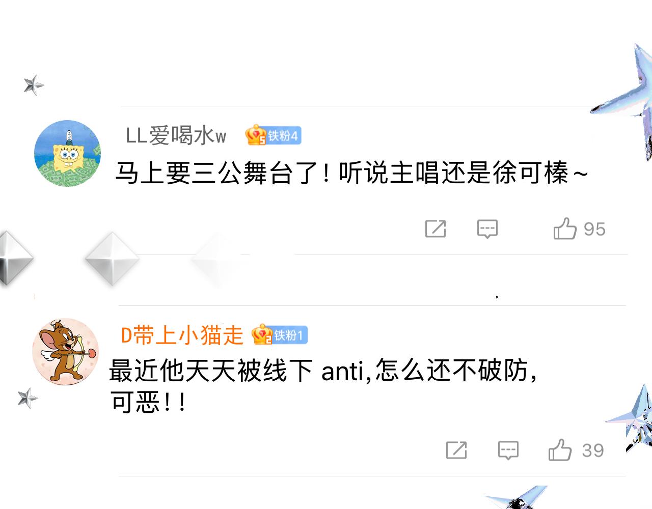 🍻非友人关系 第121话 有反转？！ 第47页