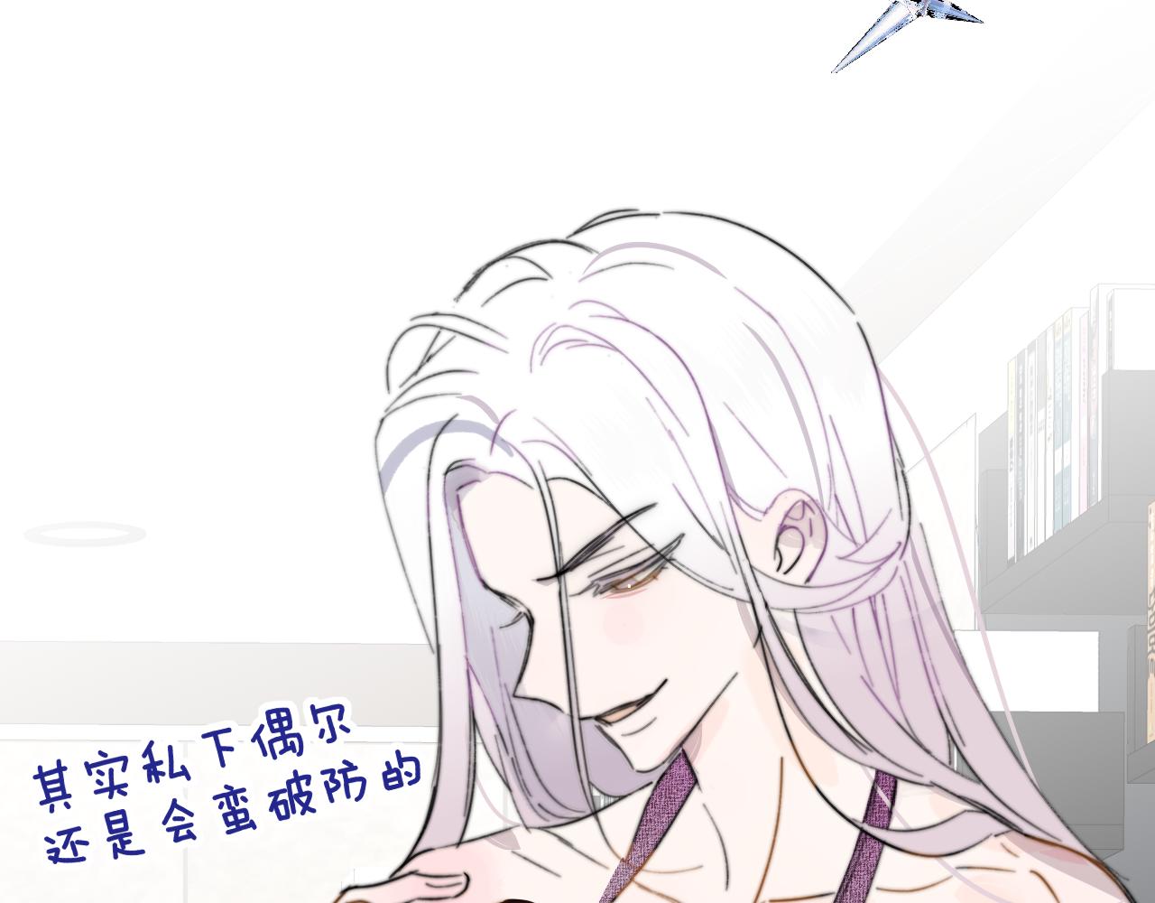 🍻非友人关系 第121话 有反转？！ 第48页