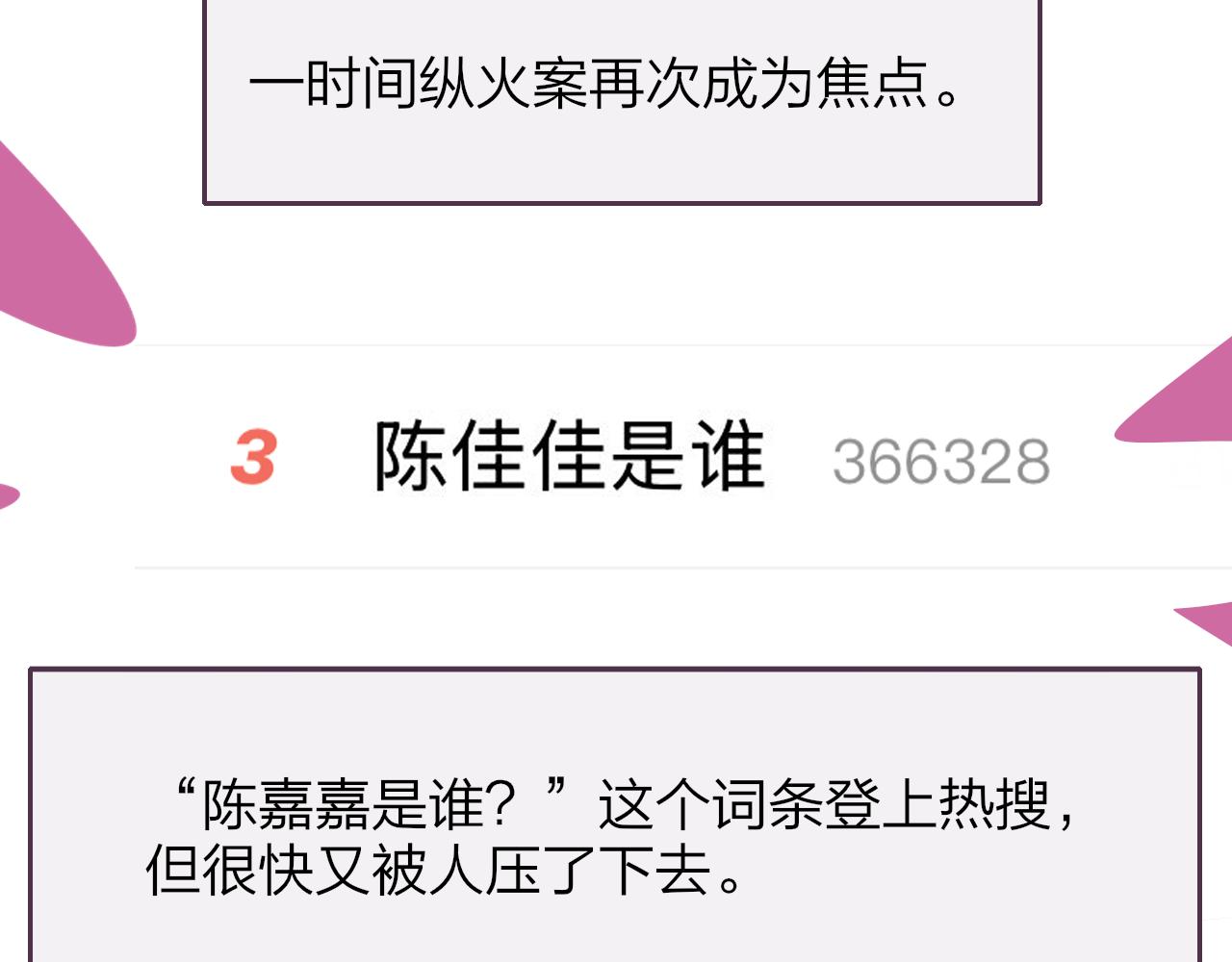 🍻非友人关系 第121话 有反转？！ 第5页