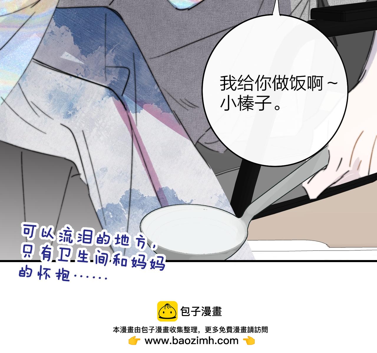 🍻非友人关系 第121话 有反转？！ 第50页