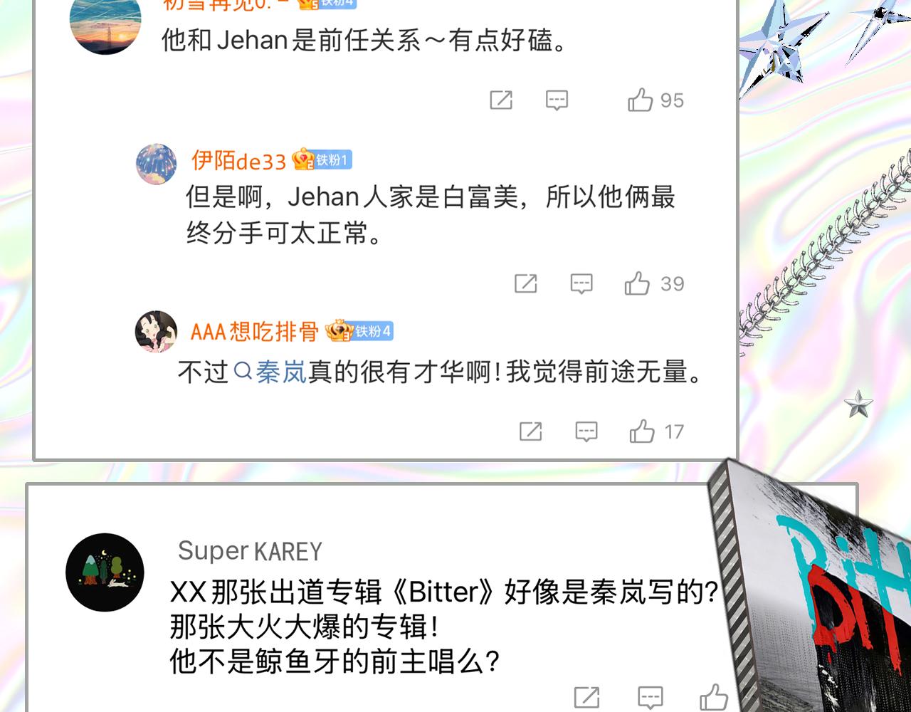 🍻非友人关系 第121话 有反转？！ 第7页