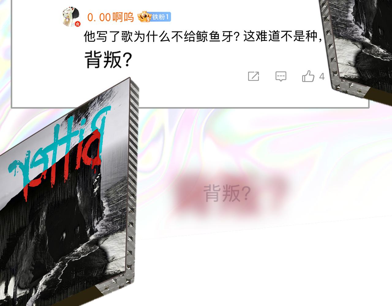 🍻非友人关系 第121话 有反转？！ 第8页