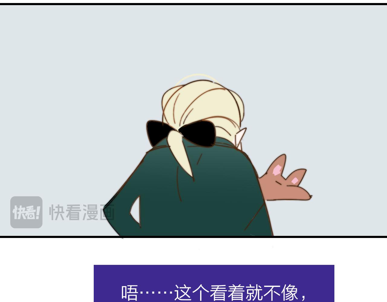 🍻非友人关系 小剧场 哪只小狐狸是我老婆？ 第11页