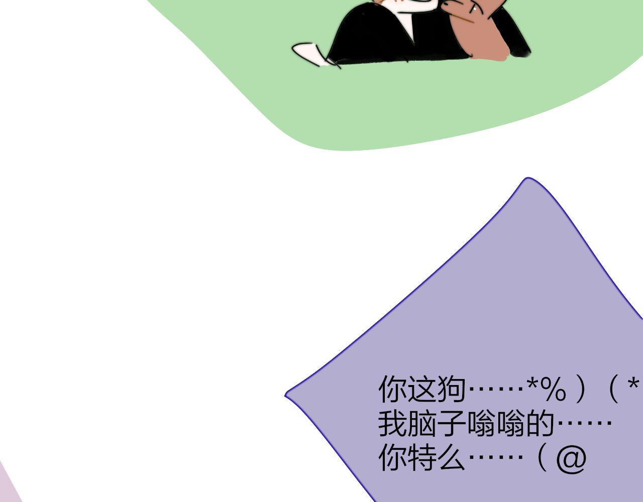 🍻非友人关系 小剧场 哪只小狐狸是我老婆？ 第22页