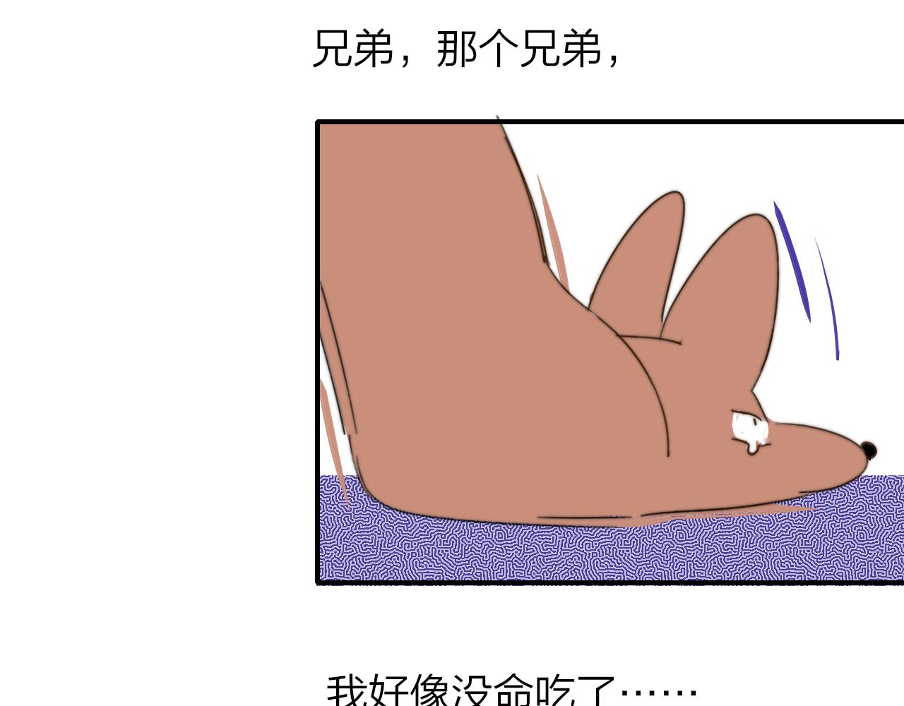 🍻非友人关系 小剧场 哪只小狐狸是我老婆？ 第25页