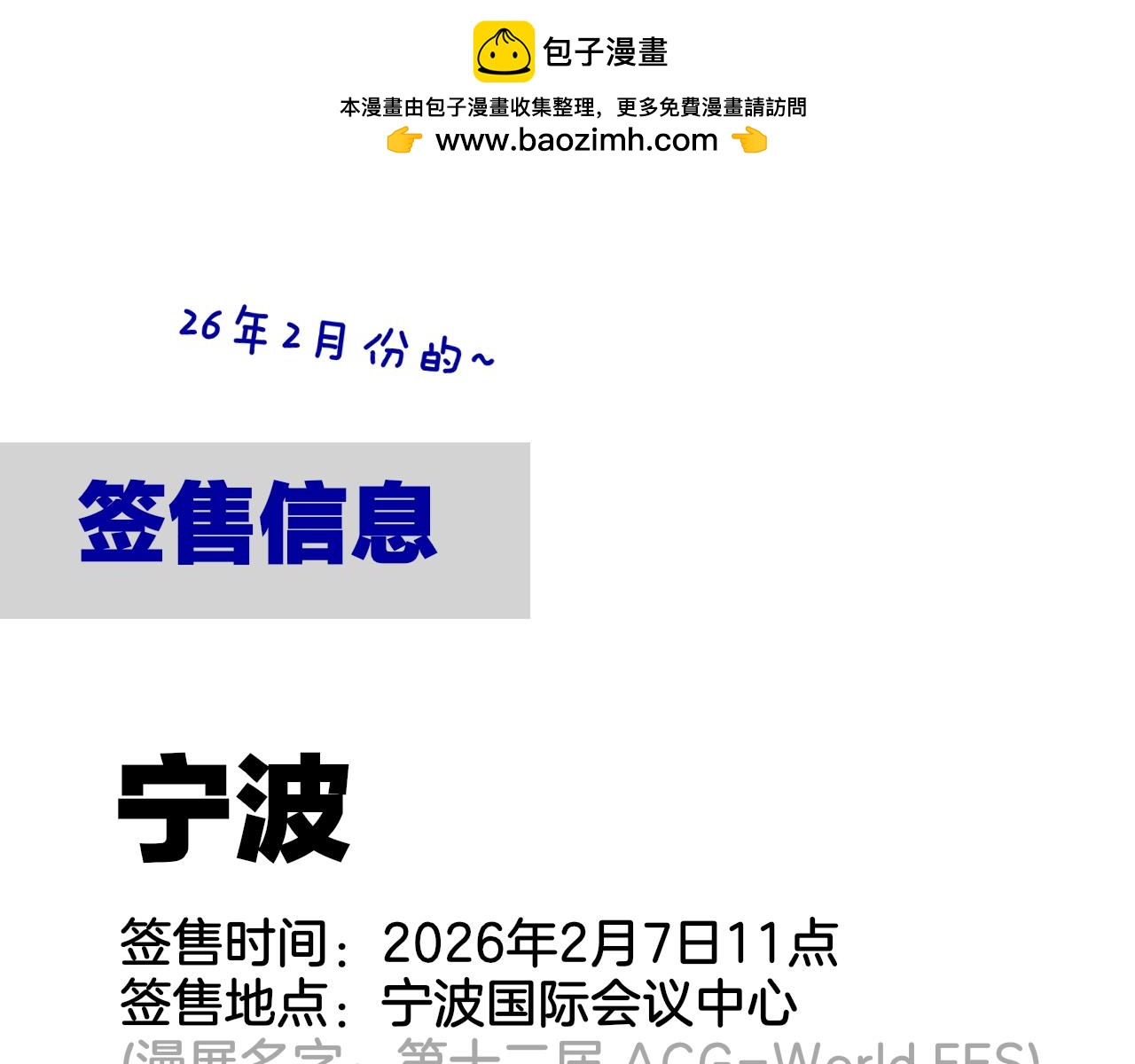 🍻非友人关系 小剧场 哪只小狐狸是我老婆？ 第28页