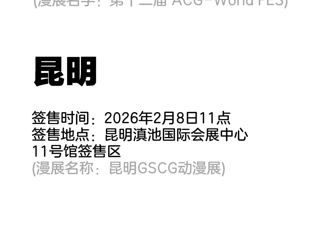 🍻非友人关系 小剧场 哪只小狐狸是我老婆？ 第29页
