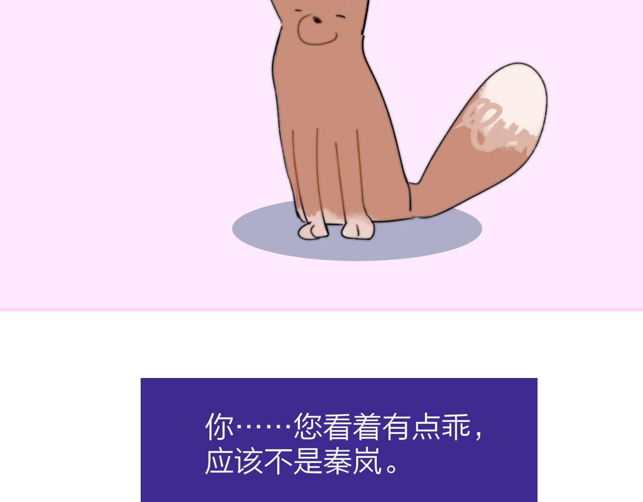 🍻非友人关系 小剧场 哪只小狐狸是我老婆？ 第6页