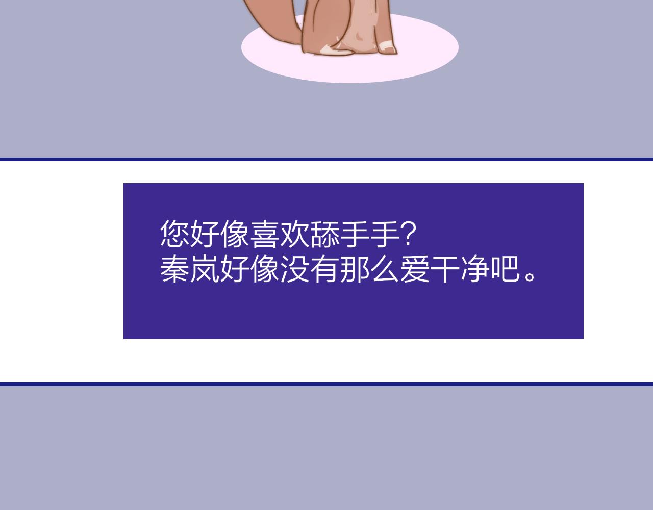 🍻非友人关系 小剧场 哪只小狐狸是我老婆？ 第9页