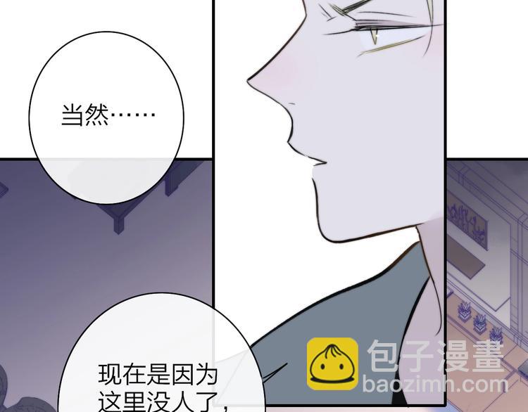 🍻非友人关系 第21话  改变 第13页