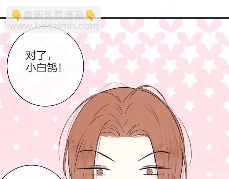 🍻非友人关系 第21话  改变 第17页