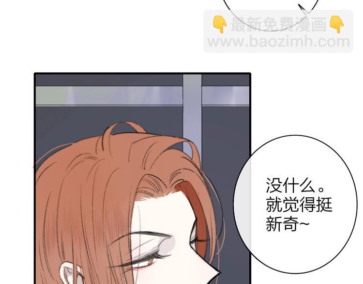 🍻非友人关系 第21话  改变 第19页