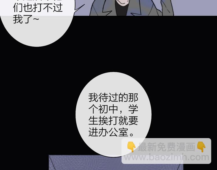 🍻非友人关系 第21话  改变 第26页