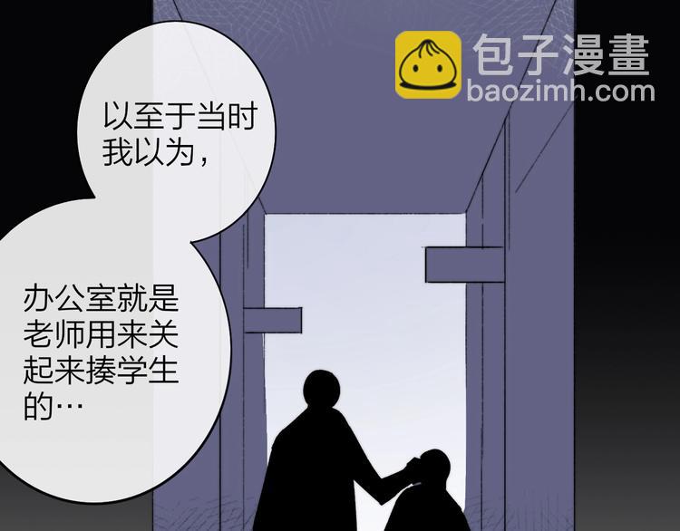 🍻非友人关系 第21话  改变 第27页