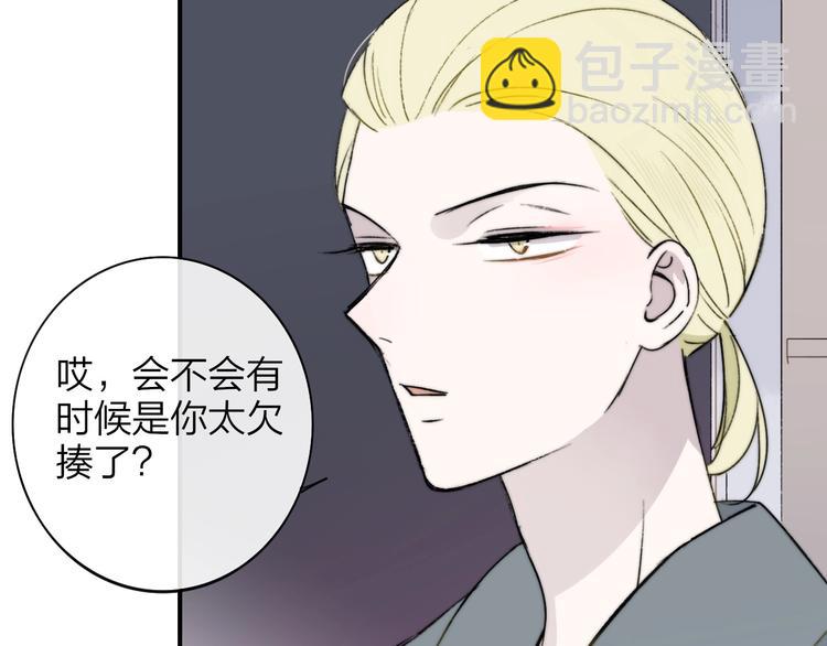 🍻非友人关系 第21话  改变 第33页