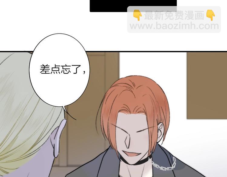 🍻非友人关系 第21话  改变 第39页