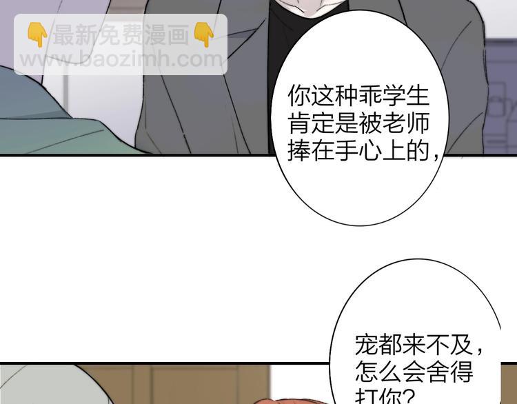 🍻非友人关系 第21话  改变 第40页