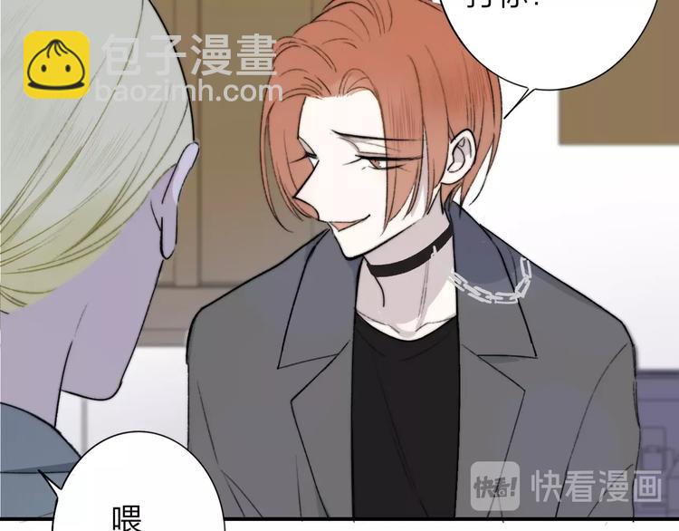 🍻非友人关系 第21话  改变 第41页