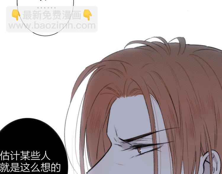 🍻非友人关系 第21话  改变 第42页