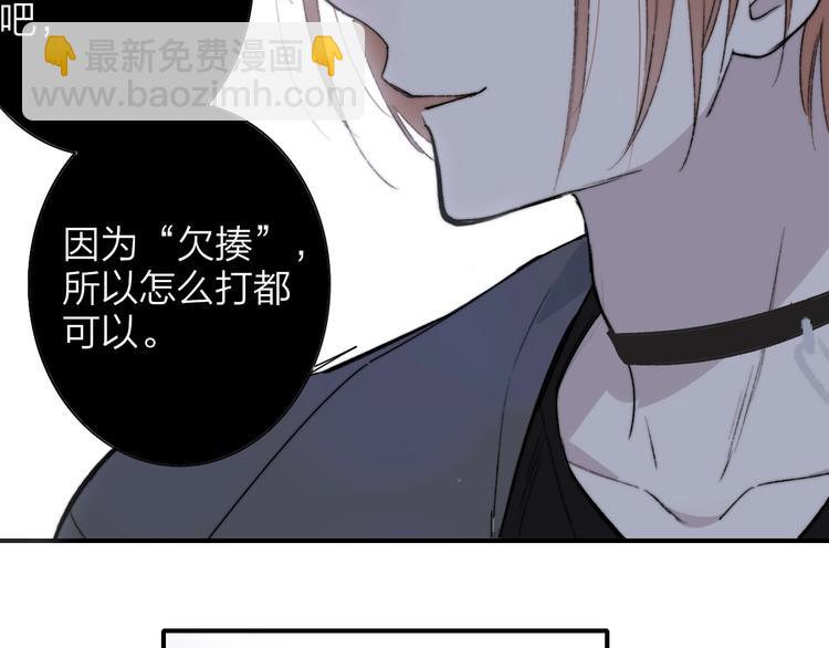 🍻非友人关系 第21话  改变 第43页