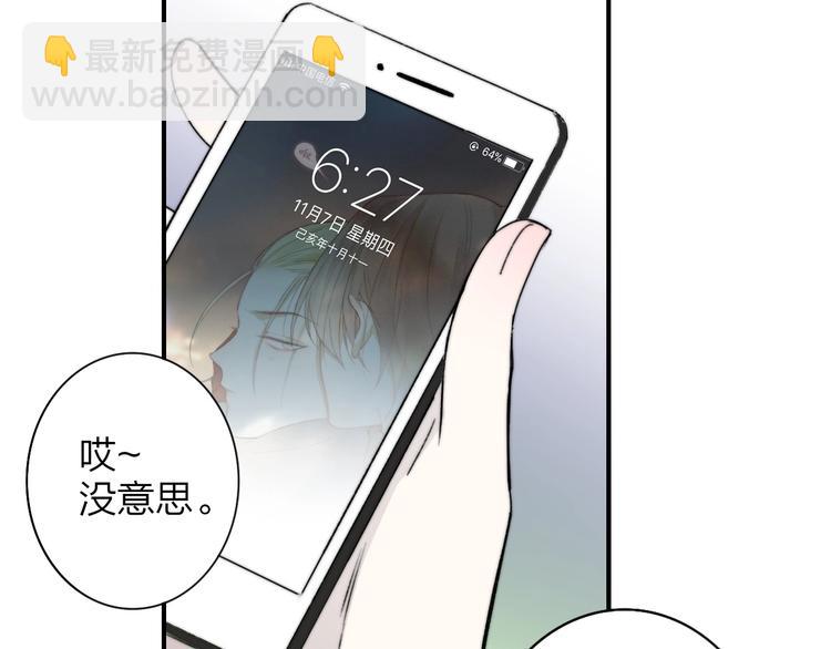 🍻非友人关系 第21话  改变 第44页