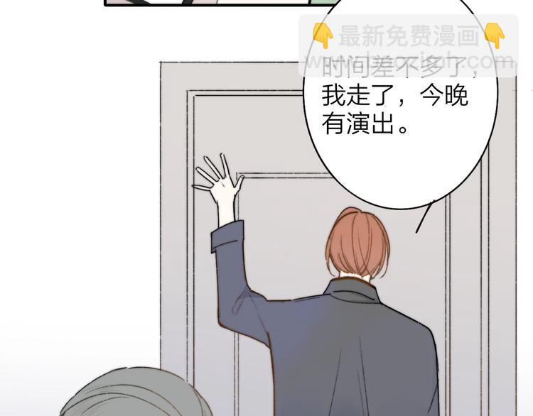 🍻非友人关系 第21话  改变 第45页