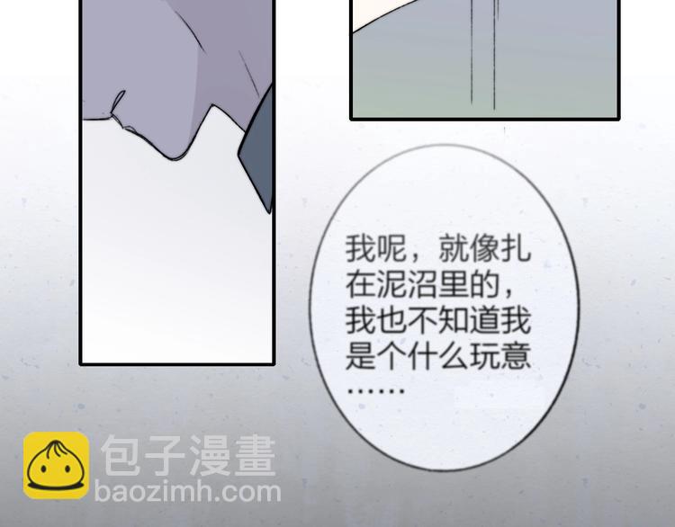 🍻非友人关系 第21话  改变 第48页