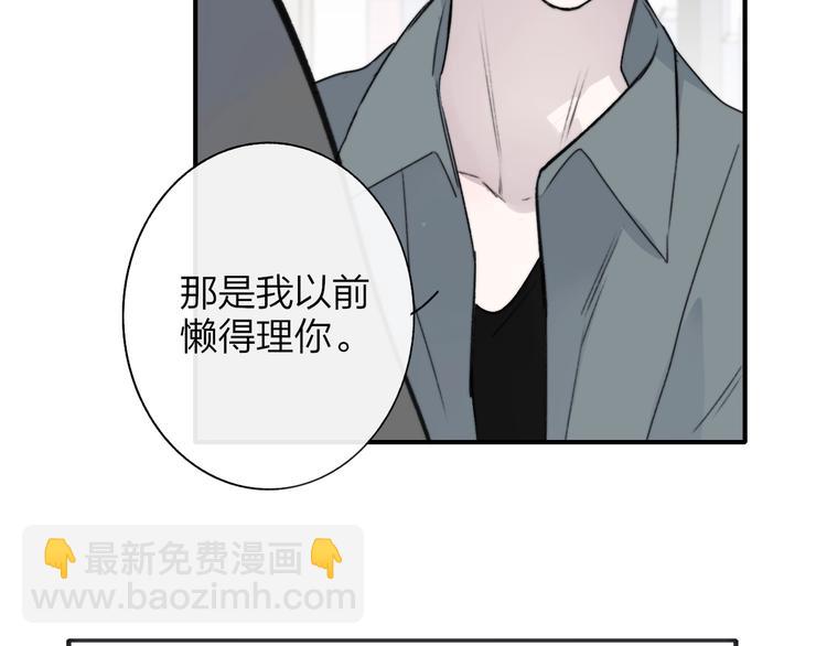 🍻非友人关系 第21话  改变 第5页