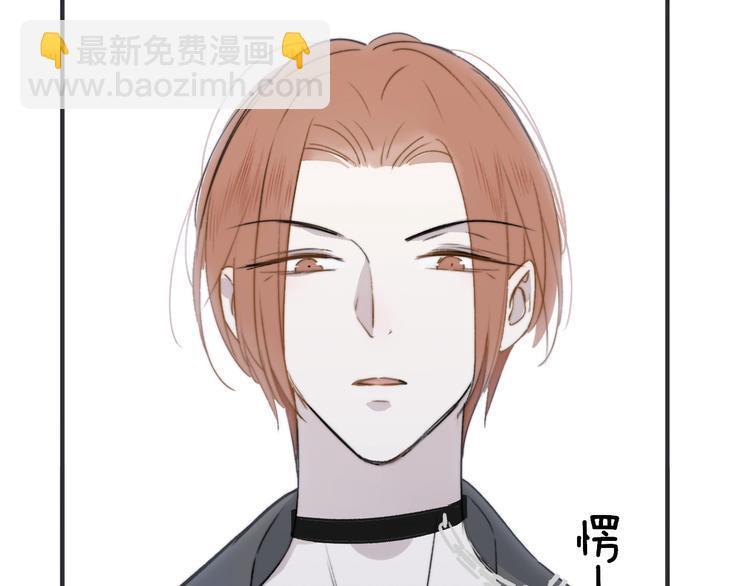 🍻非友人关系 第21话  改变 第6页