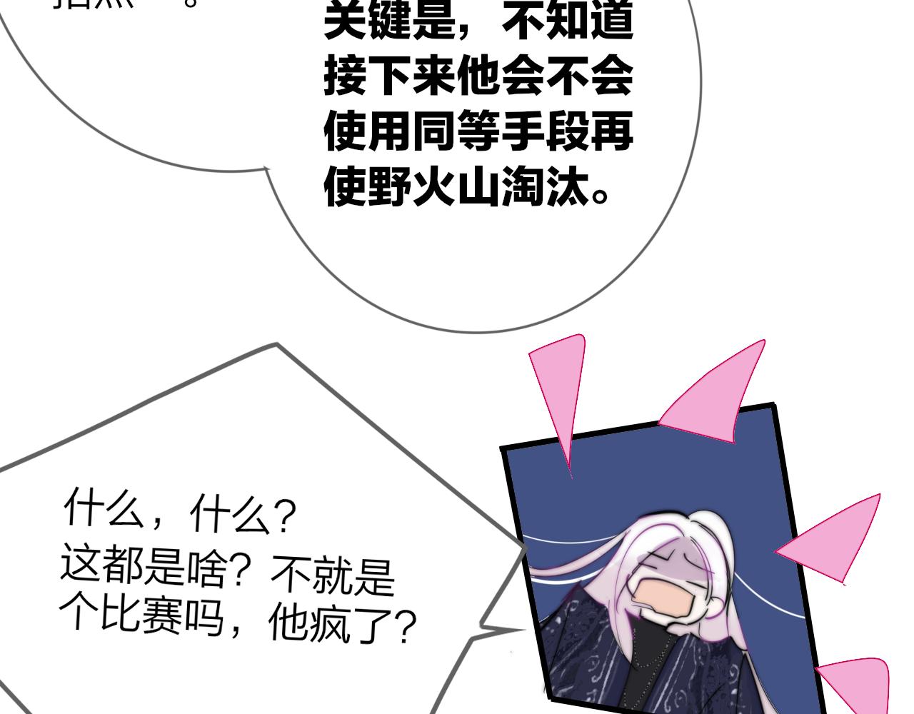 🍻非友人关系 闹在一起 第35页